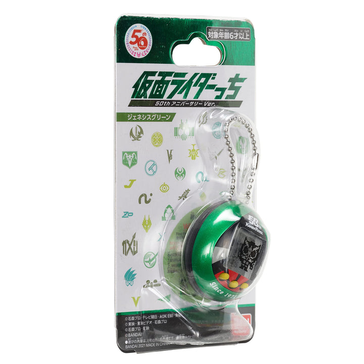 Tamagotchi nano x Kamen Rider - 50th Anniversary Genesis Green Version